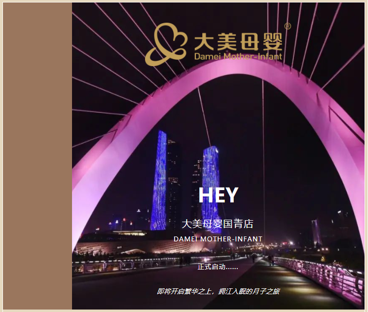 一家“生而璀璨，自有光”的月子会所，即将启幕！